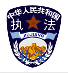 执法局徽标