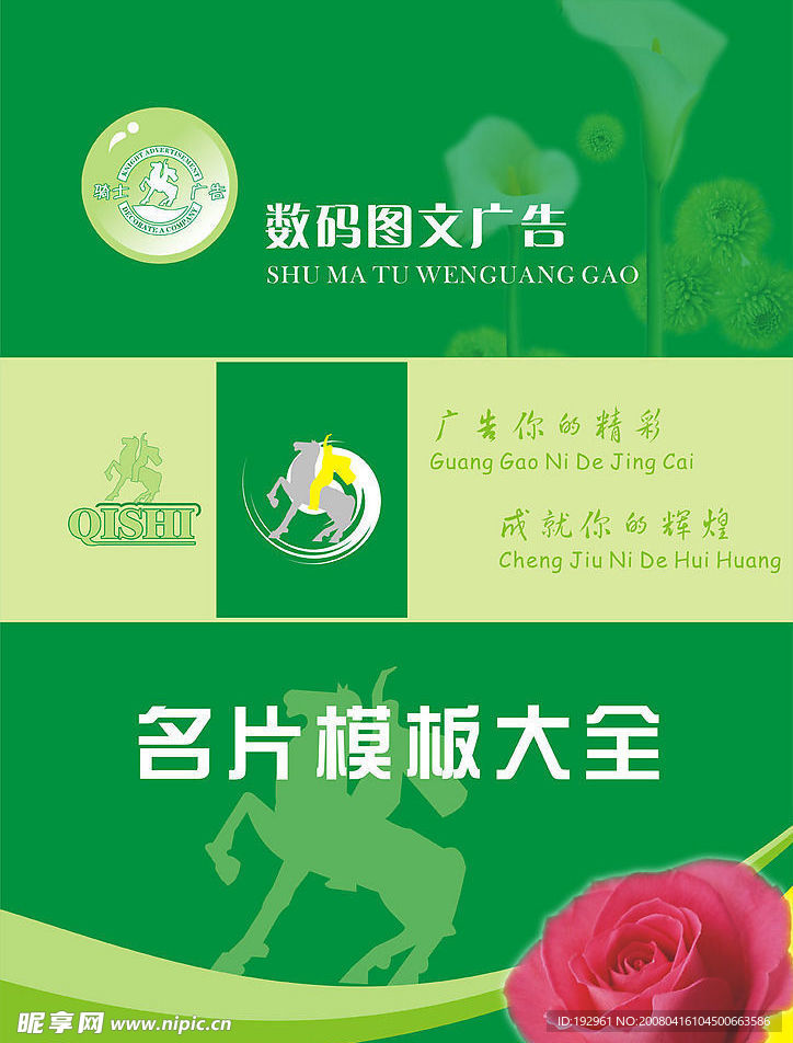 宣传册封面
