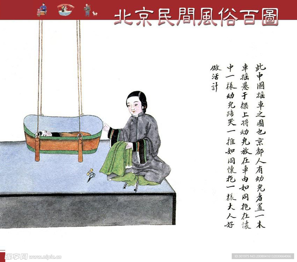 民间艺术　风俗　文化　绘画　国画