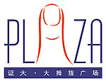 证大大拇指广场