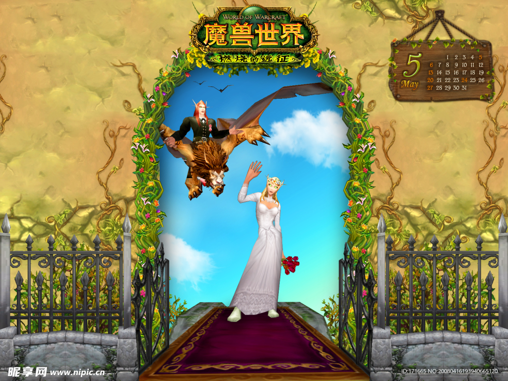 魔兽世界壁纸