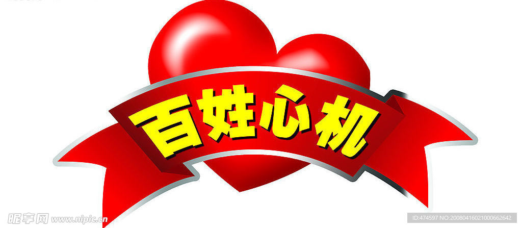 百姓心机