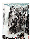 中国画山水