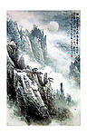 中国画山水