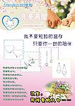 手饰宣传画