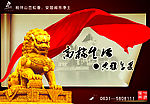 房地产