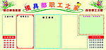 职工之家