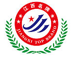 江西名牌
