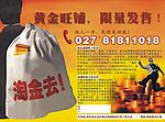 宣传单页