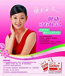 徐帆 明星 药盒包装