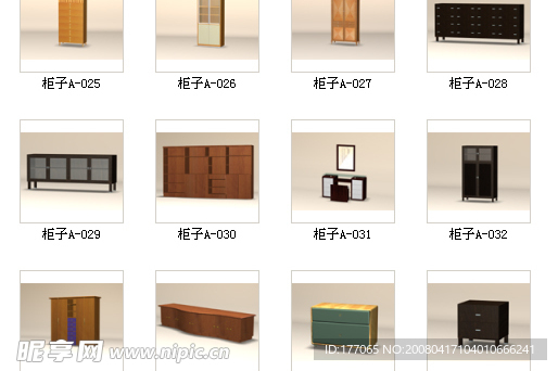 室内模型——柜子