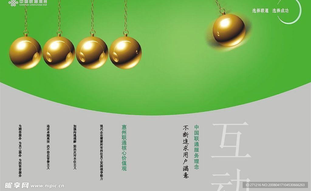 中国联通画册