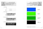 中国网通集团完整版VI手册