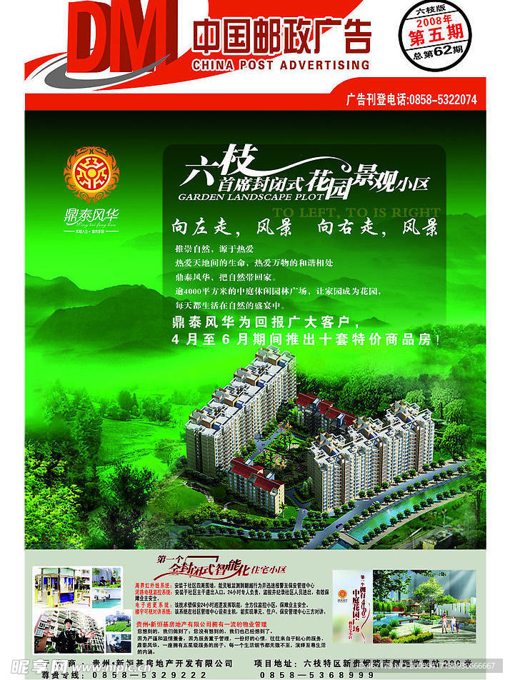 鼎泰风华1