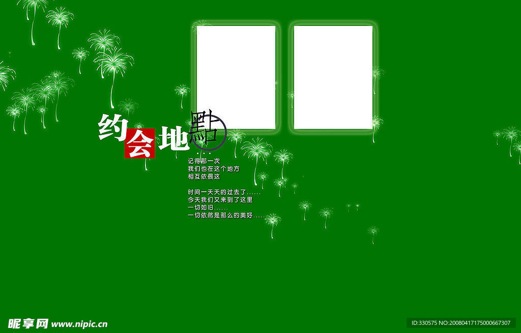个性婚纱