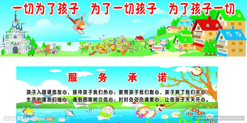 幼儿园