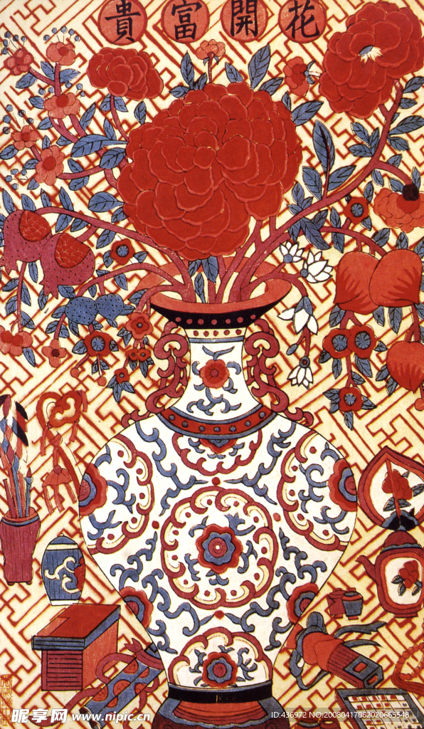 花开富贵