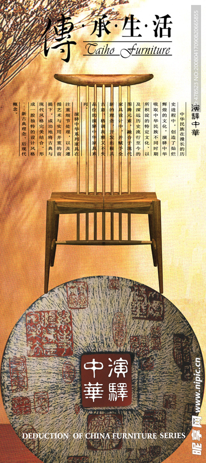 大宝家具