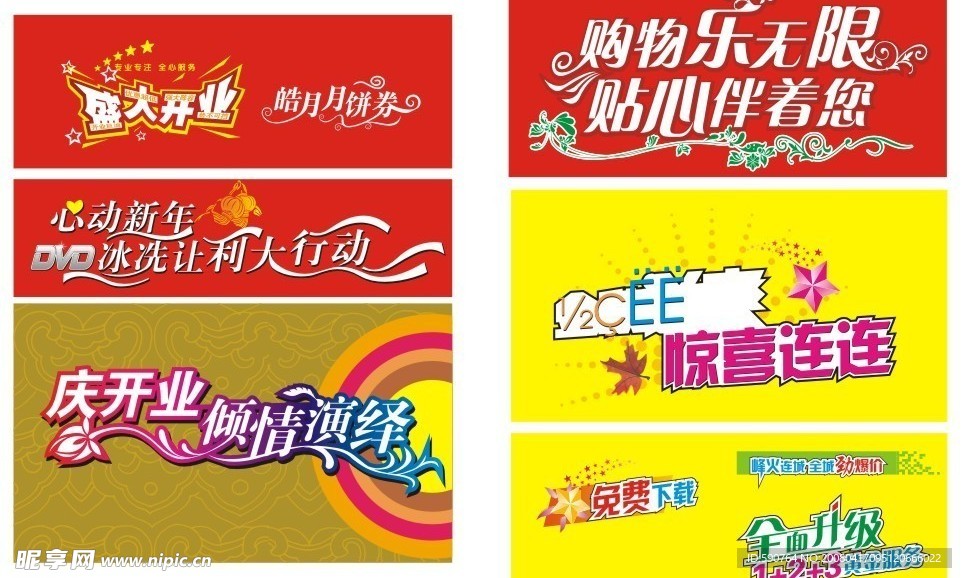 字体设计