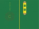 菜谱设计