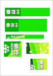 雪花啤酒最新店招规范