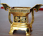 鼎 铜鼎