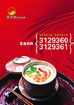 美食