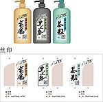 洗发露出片