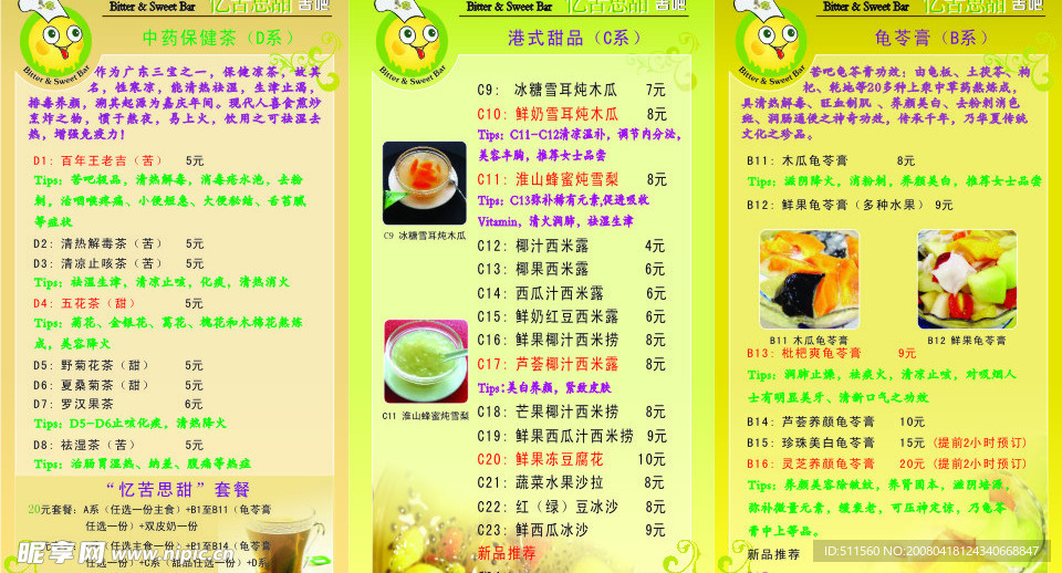 宣传页