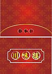 包装