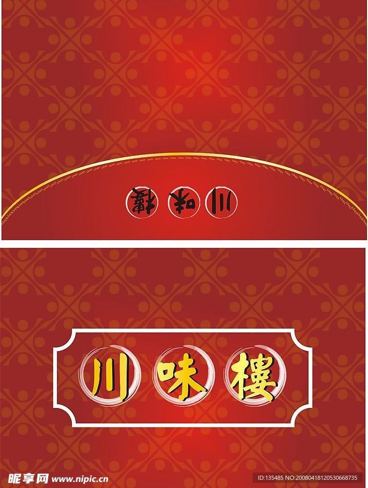 包装