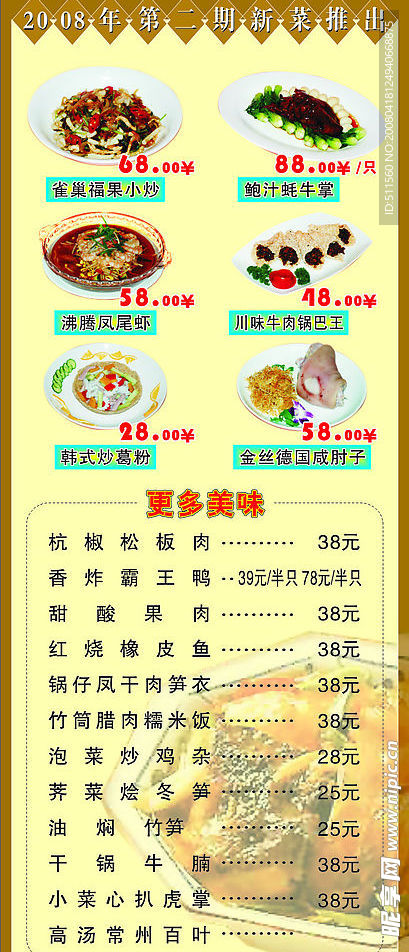宾馆海报