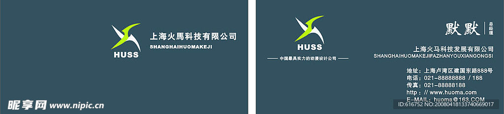 名片设计 高级名片设计