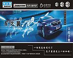 元素与时尚