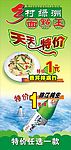 餐馆海报