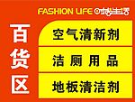百货区