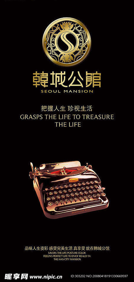 原创房产