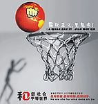 公益广告