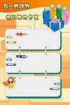 五一海报