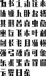 字体设计