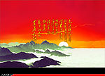 广告底板