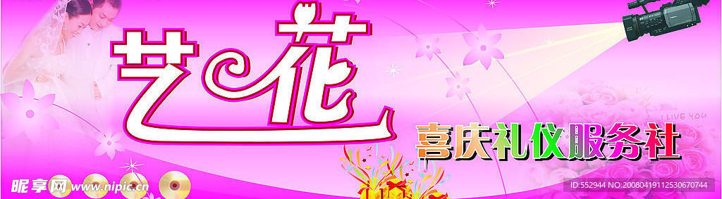 婚纱摄影