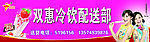 天冰店招