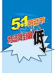五一
