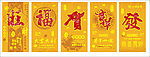 利事包封面矢量