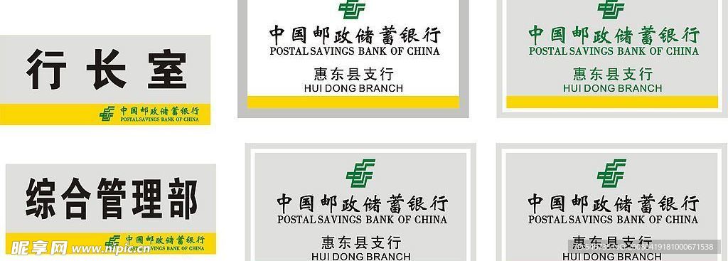 中国邮政