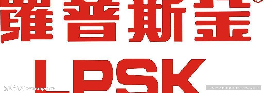 罗普斯金标志
