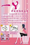 一丫饰品海报
