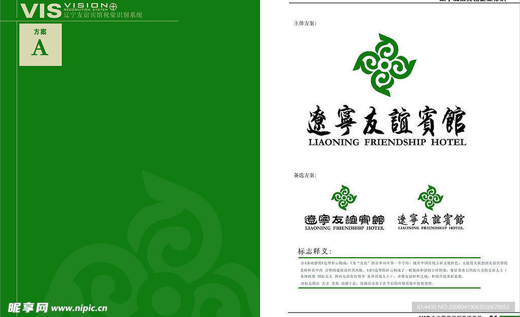 企业标志设计