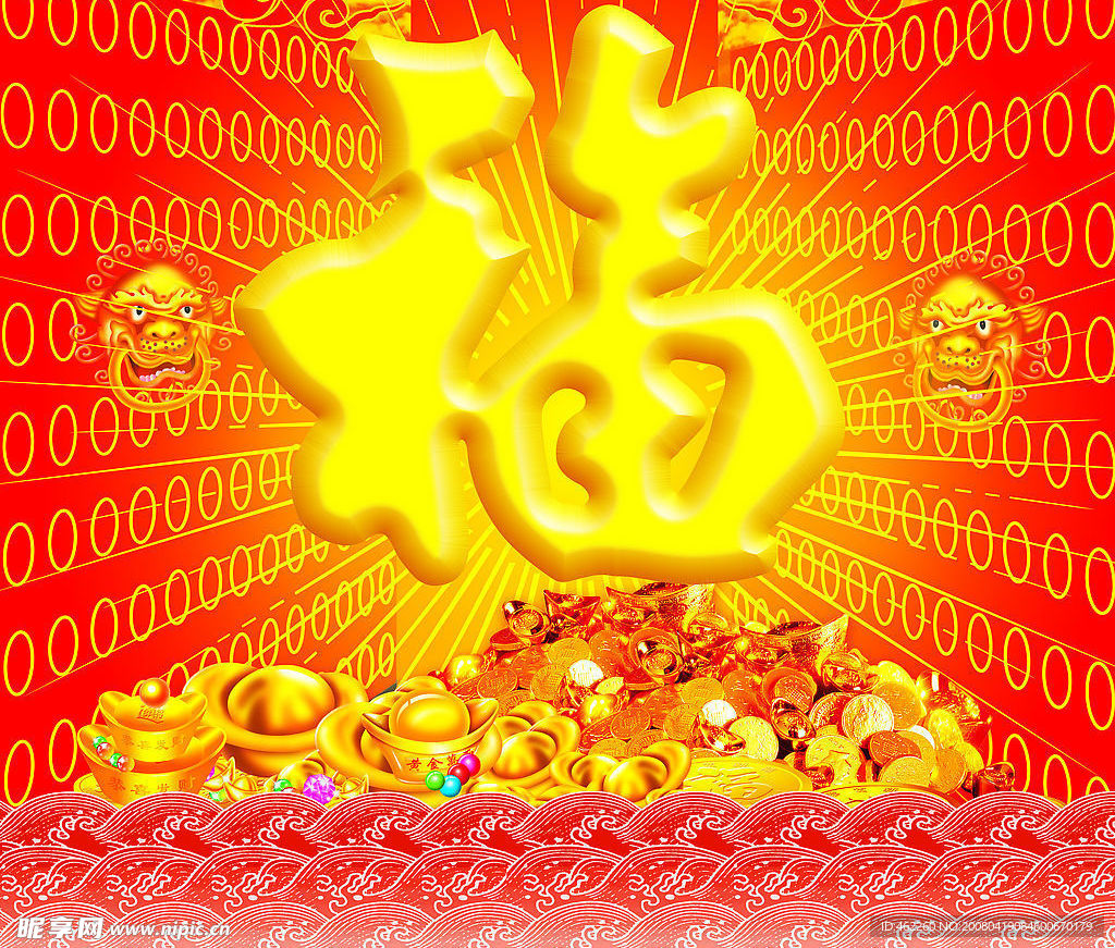 开门送福